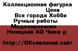  Коллекционная фигурка Spawn the Bloodaxe › Цена ­ 3 500 - Все города Хобби. Ручные работы » Моделирование   . Ненецкий АО,Чижа д.